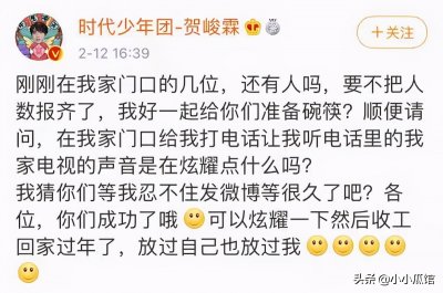 ​贺峻霖被私生骚扰，发微博斥责，私生是真的没有底线