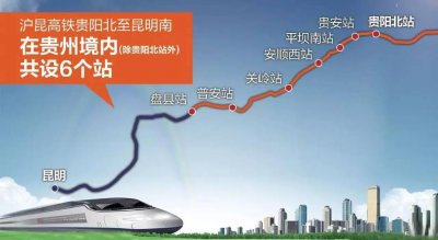 ​高铁要来啦~黔西南第一个高铁站预计年底开通，从普安坐高铁游历半个中国！（