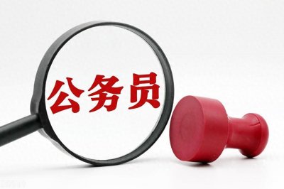 ​黑龙江省各地区公务员的薪酬实况