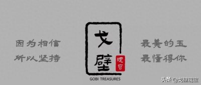 ​最具灵性的玉