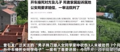 ​湖南双峰公安在“男子杀害女同学母子案”中被判违法