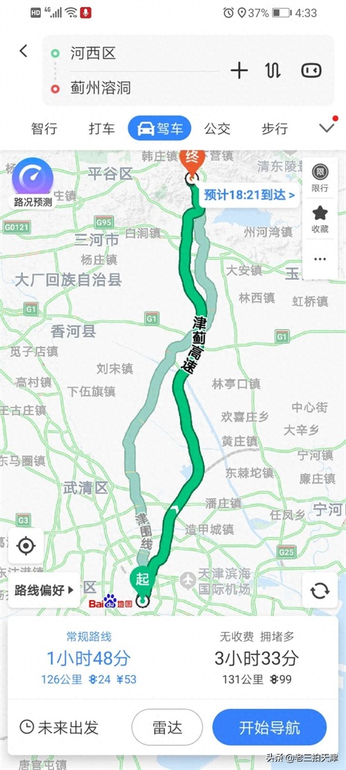 天津蓟州溶洞景区，全景玻璃栈道秒杀北京十渡