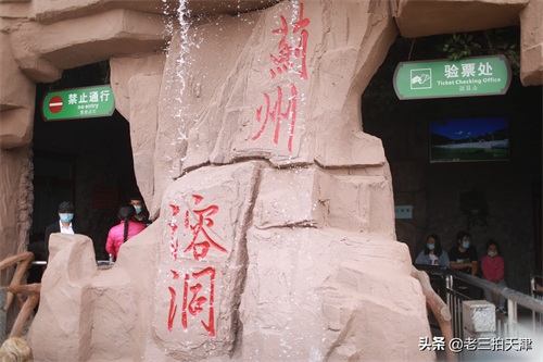 天津蓟州溶洞景区，全景玻璃栈道秒杀北京十渡