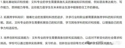 ​文科生，可以报考之本科专业一览表