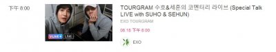 ​「EXO」「新闻」170814 终于来了！新团综《EXO Tourgram》18日晚初放送