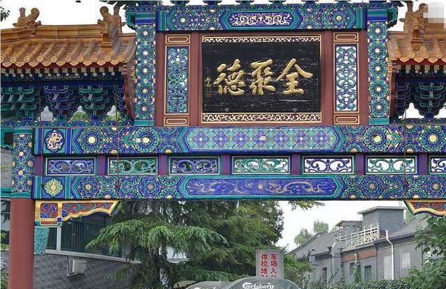 北京老字号全聚德烤鸭（北京必吃的全聚德烤鸭）(5)