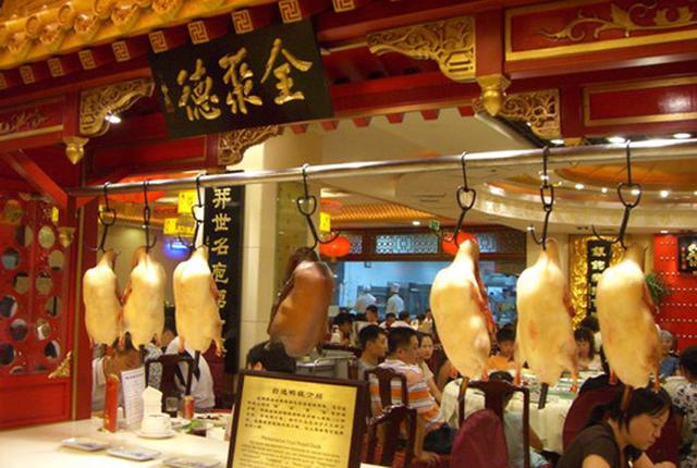 北京老字号全聚德烤鸭（北京必吃的全聚德烤鸭）(3)