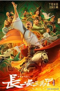 ​“李白”很忙！《长安三万里》再次激活“长安”文化中的唐诗DNA