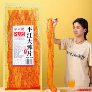 ​直播间里爆火的辣条，三分之一产自湖南这个县城