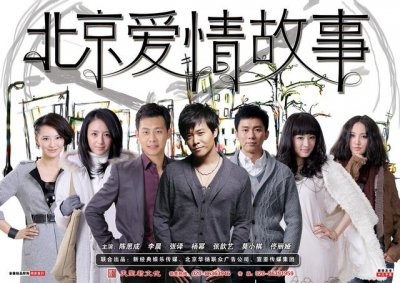 ​北京爱情故事石小猛改邪归正（北京爱情故事多年后再看）