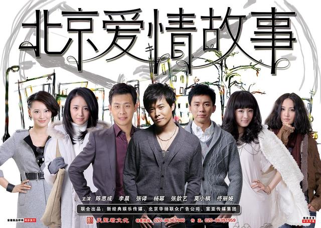 北京爱情故事石小猛改邪归正（北京爱情故事多年后再看）(1)