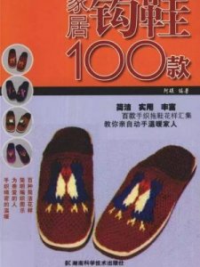 ​怎么钩毛线拖鞋(新手一步一步织棉拖鞋)
