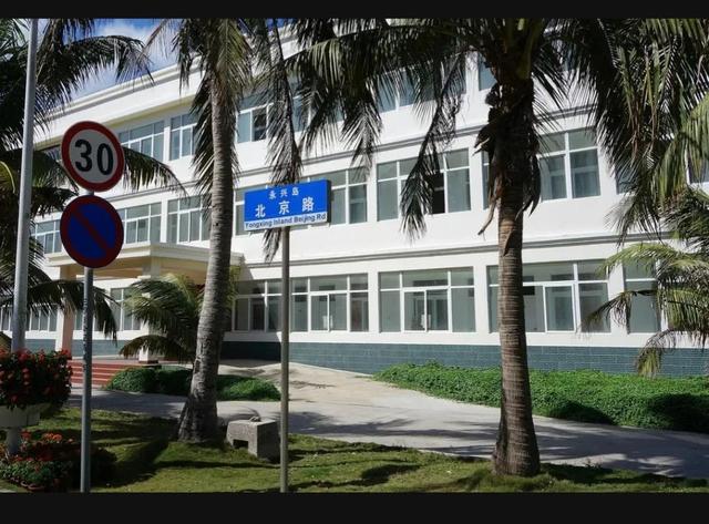 永兴岛的发展(我国正在把永兴岛打造一个新的城市)(11)