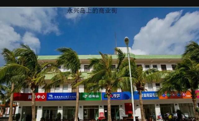 永兴岛的发展(我国正在把永兴岛打造一个新的城市)(13)