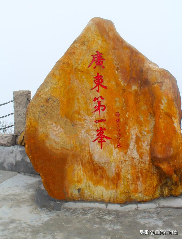 广东阳山第一峰风景（广东的最高山峰在阳山）(9)
