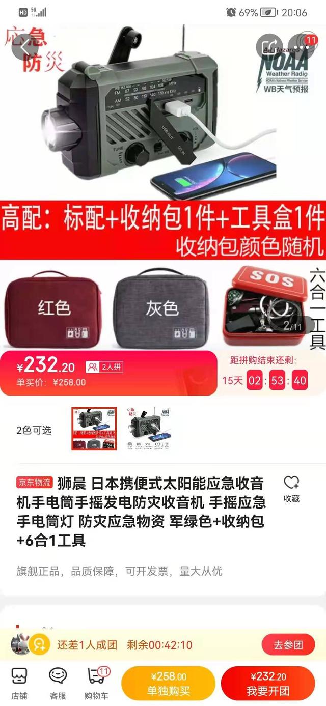 广州家庭常备应急物品储备清单（家庭常备应急物资也是一种社会责任）(5)