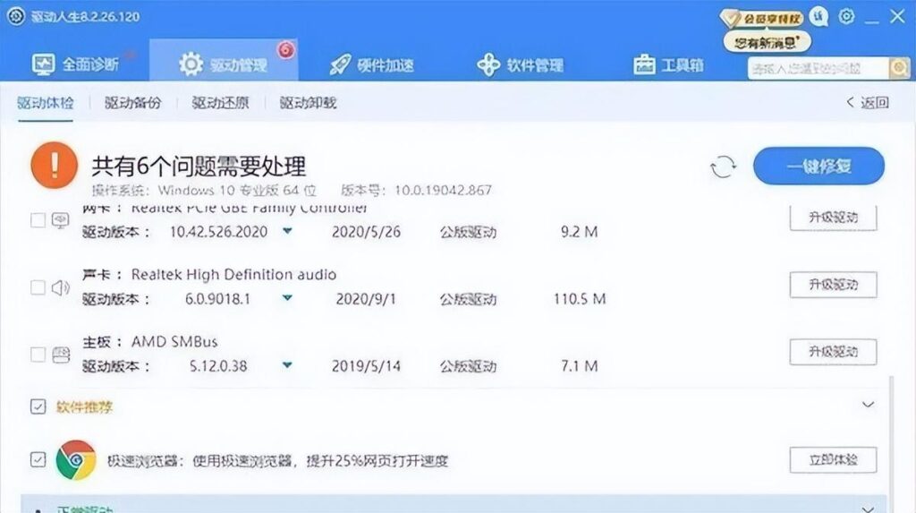 视频驱动在哪里_视频驱动程序的解决方法