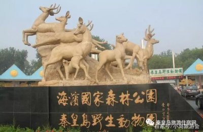 ​秦皇岛旅游十大景点推荐