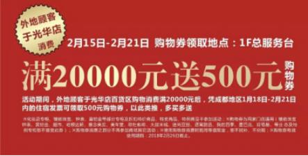 长沙仁和春天(仁和春天光华店带您旺新年)(2)