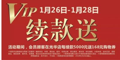​长沙仁和春天（仁和春天光华店带您旺新年）