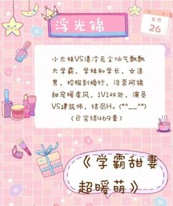 ​校园，女追男，有破镜重圆，骄阳女主vs清冷男主