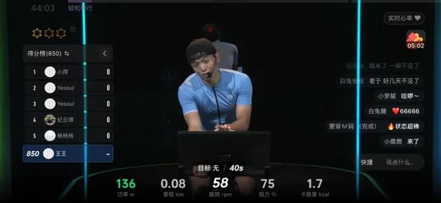 年轻人的家用运动器械：野小兽动感单车s1开箱+测评-