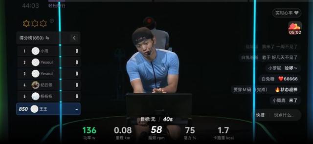 年轻人的家用运动器械：野小兽动感单车s1开箱+测评-