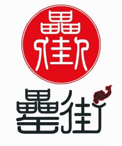 ​合肥“罍（léi）街”的前世今生，你知道吗？