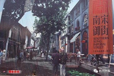 ​阿春游西湖系列33 南宋御街