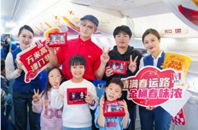 ​非遗上云端 金桶纳蛇瑞 与肯德基“新年金桶号”主题航班共享春运旅途好滋味