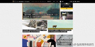 ​推荐8个有趣又实用的网站，让你打开新世界的大门