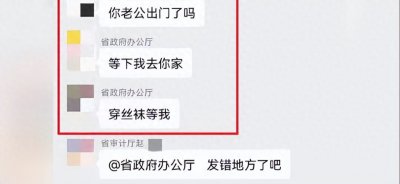 ​“丝袜门”是病毒入侵还是被盗号，有三种情况，腾讯为何不发声？