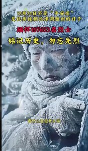 ​12月24日在中国不是“平安夜”，而是每个中国人该记住的胜利日！