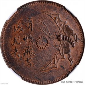 ​四川铜币最高价120万，真的这么值钱吗？