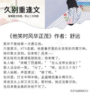 ​5本久别重逢暗恋成真文，舒远、顾漫、judy侠你最爱谁的文风