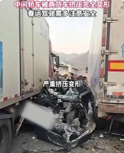 ​惊心动魄！贵州高速连环相撞事故实录，令人心有余悸！