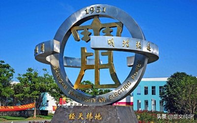 ​为什么不推荐报考上海电力大学？报考电力类大学有哪些注意事项？