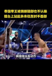 ​泰国拳王不屈之战：断腿之痛，仍狂轰对手，铁血硬汉震撼全场！