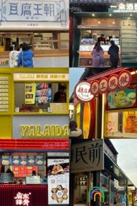 ​南京美食打卡攻略第一站-老门东美食吃到饱