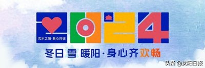 ​一年中最寒冷的时节来临，沈阳鸟岛温暖过冬