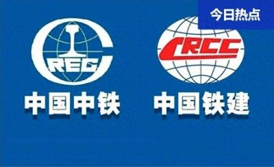 ​一文弄懂：中国中铁和中国铁建的区别
