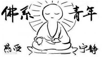 ​“佛系青年”的含义