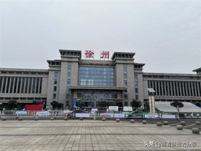 ​徐州火车站，京沪•陇海铁路沿线中的主要站点，为客运特等车站