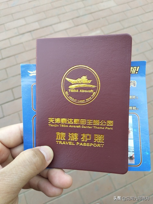 干货！天津滨海新区航母主题公园地址、乘车路线、门票及优惠详解