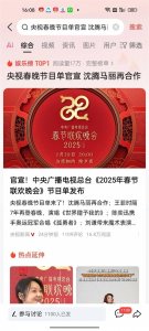 ​沈腾马丽春晚再携手，幽默小品《金鱼》引发全民期待！
