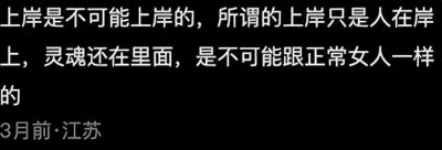 ​八卦说；混夜场的女生最后都如何了？ 网友：现实是大部分都堕落