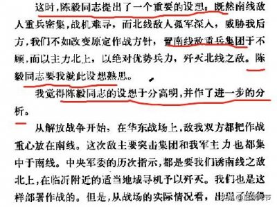 ​莱芜战役是经过7次战场变幻产生的