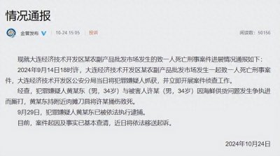 ​激情杀人亦难恕：大连一菜市场两男子互殴一男子动刀将对方捅死