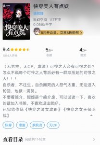 ​进来，快穿无CP的文推荐！