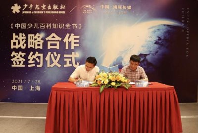 ​为中国孩子打造自己的百科全书！《中国少儿百科知识全书》第一辑10月面世